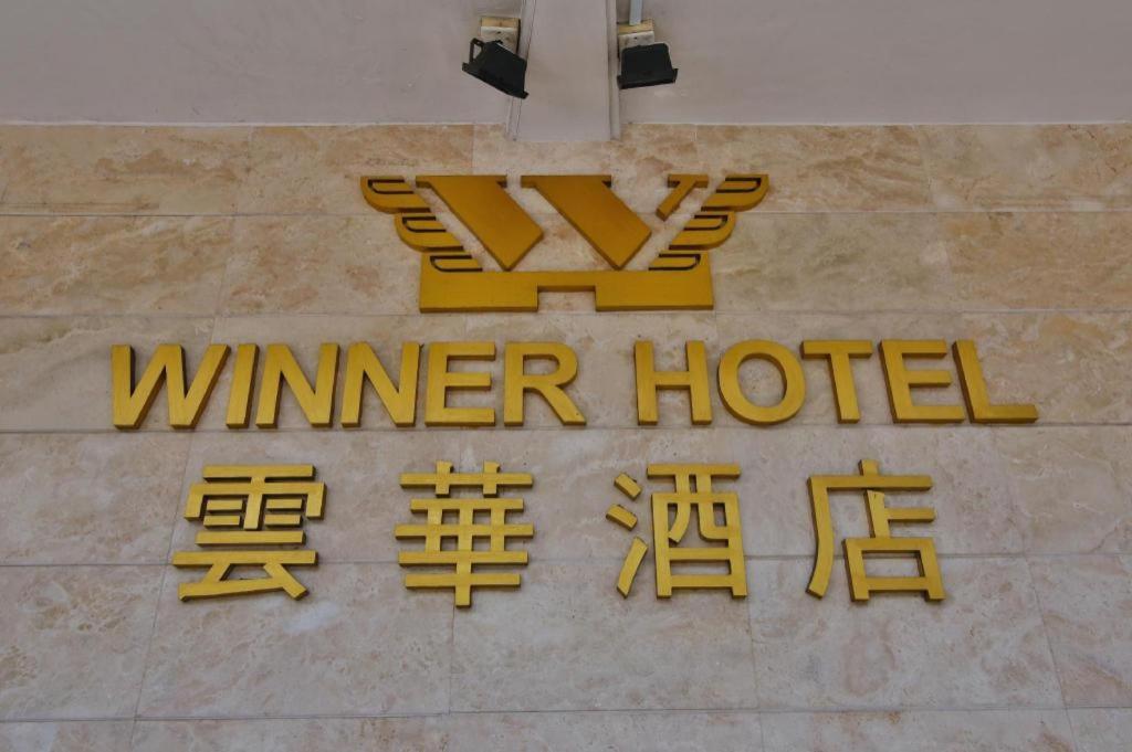 Winner Hotel Kota Kinabalu Exterior photo
